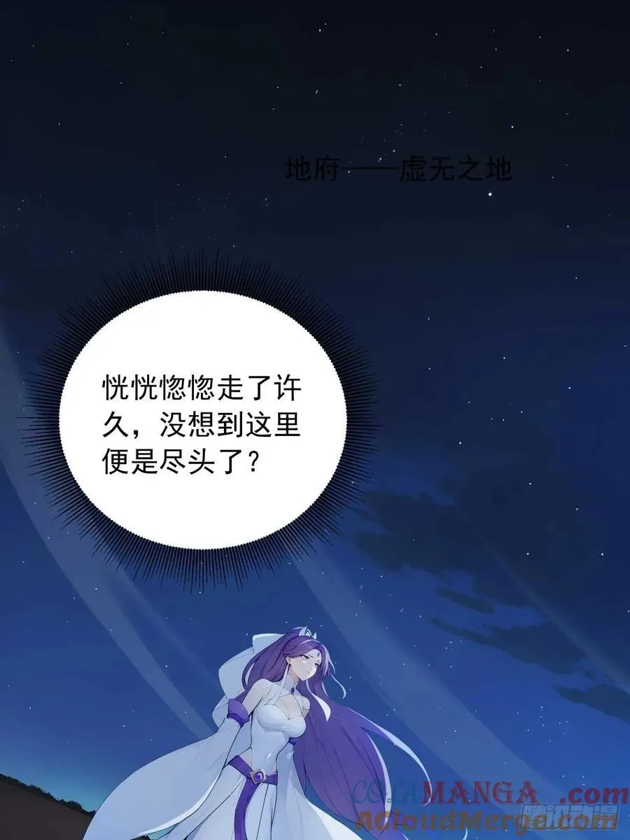 80 我会找到她！ 第3页