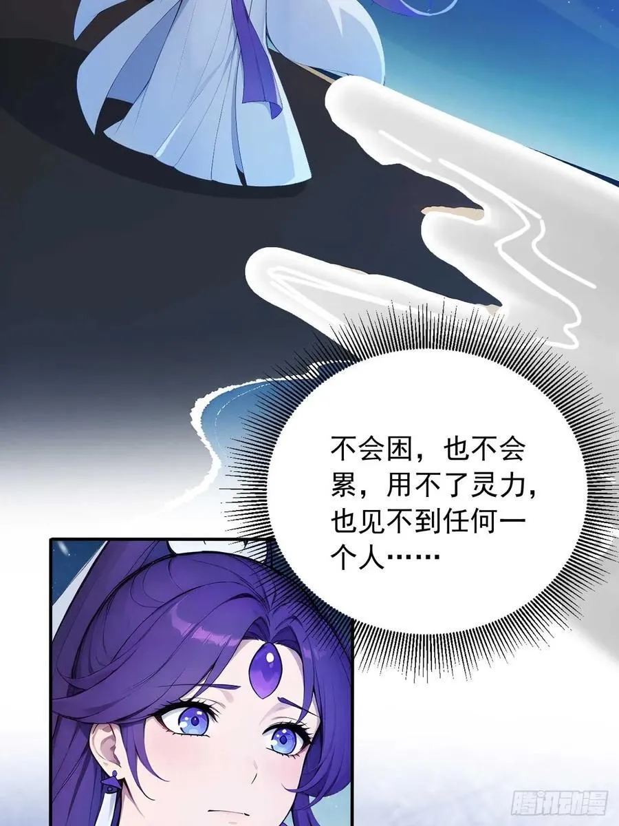 80 我会找到她！ 第4页