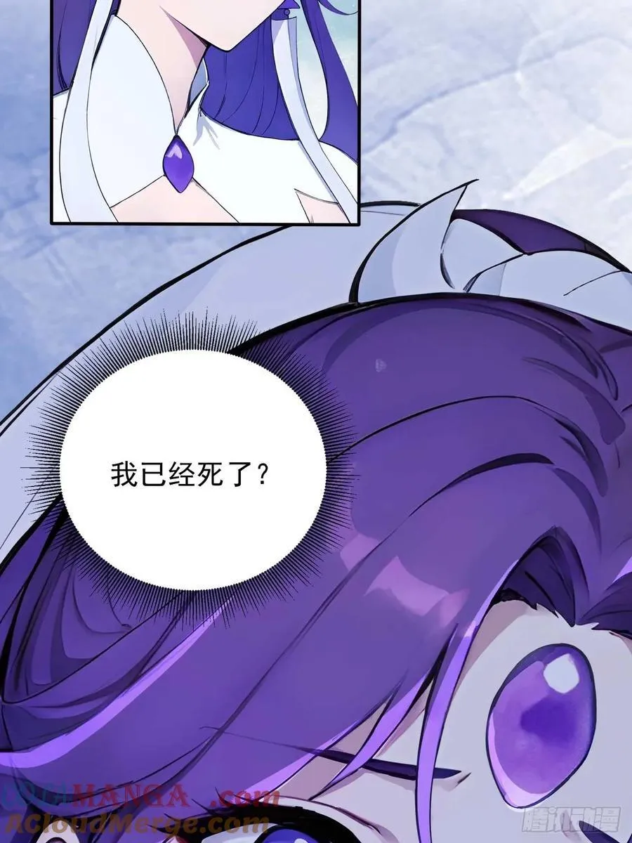 80 我会找到她！ 第5页