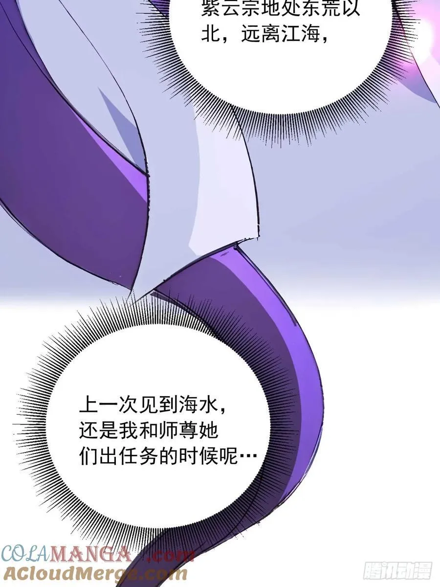 80 我会找到她！ 第7页