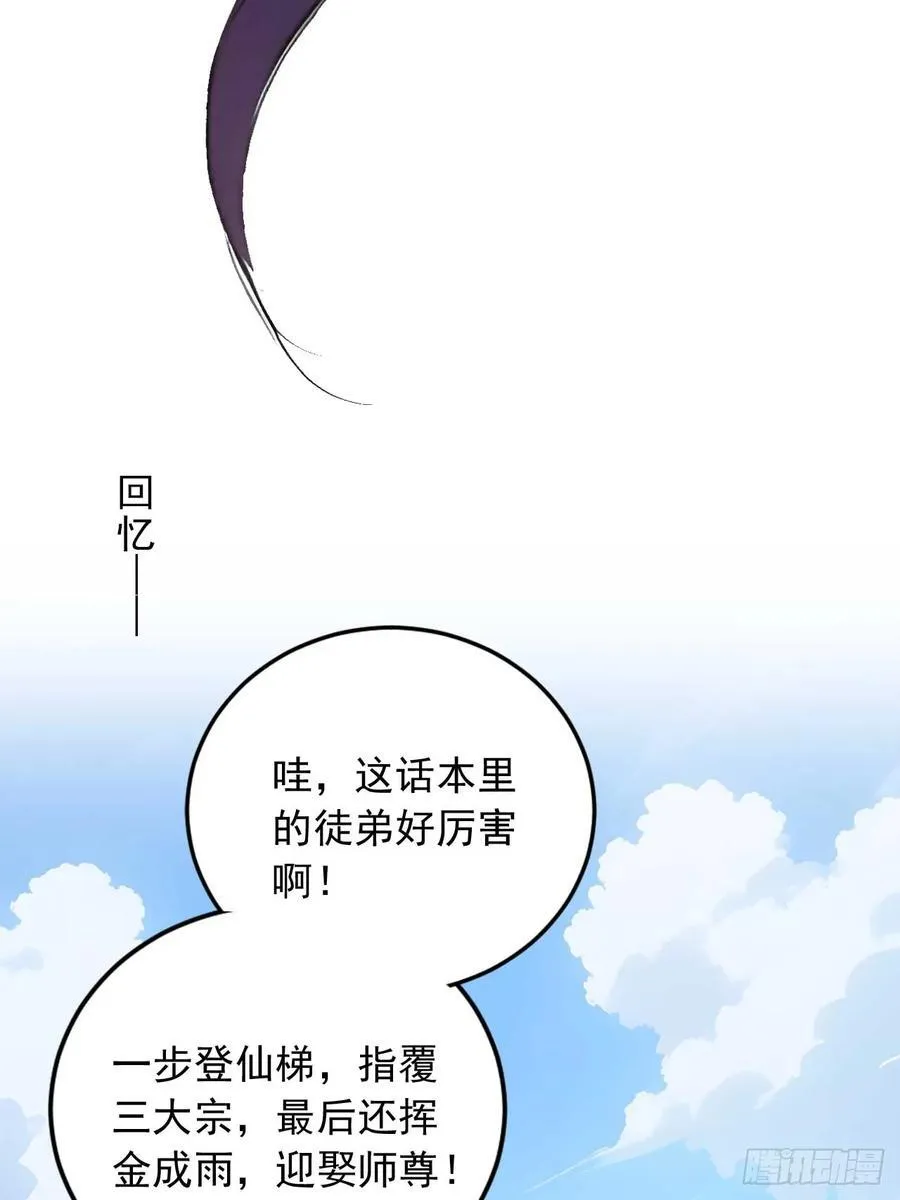 80 我会找到她！ 第8页