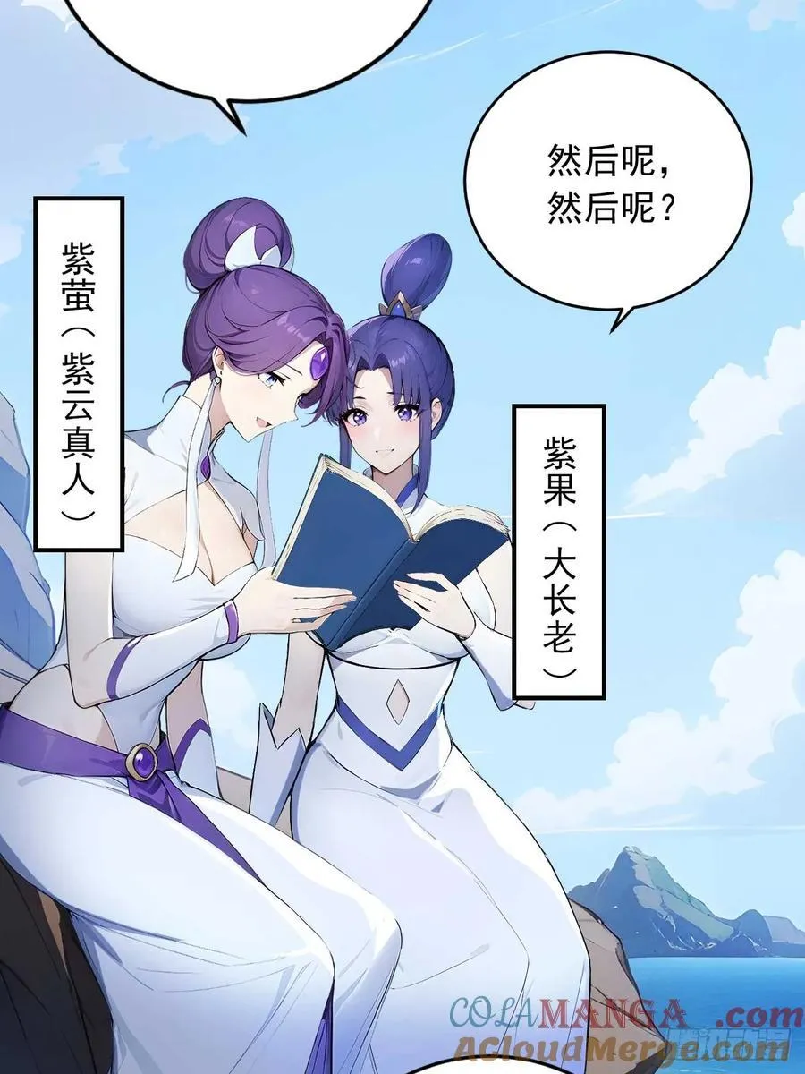 80 我会找到她！ 第9页