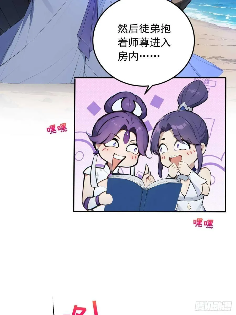 80 我会找到她！ 第10页