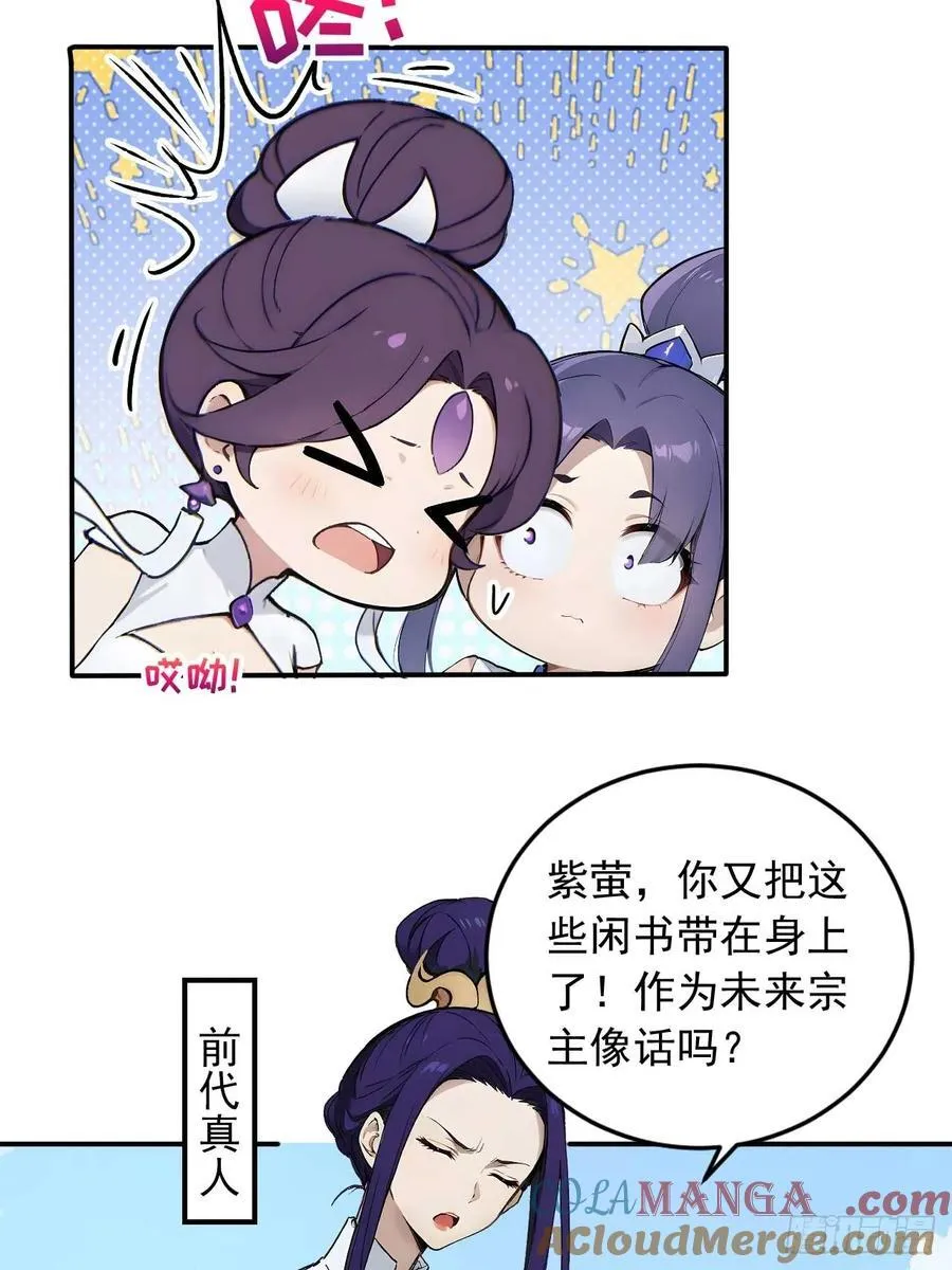 80 我会找到她！ 第11页