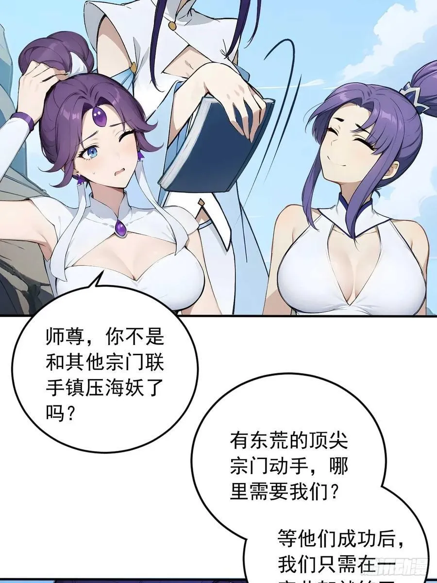 80 我会找到她！ 第12页