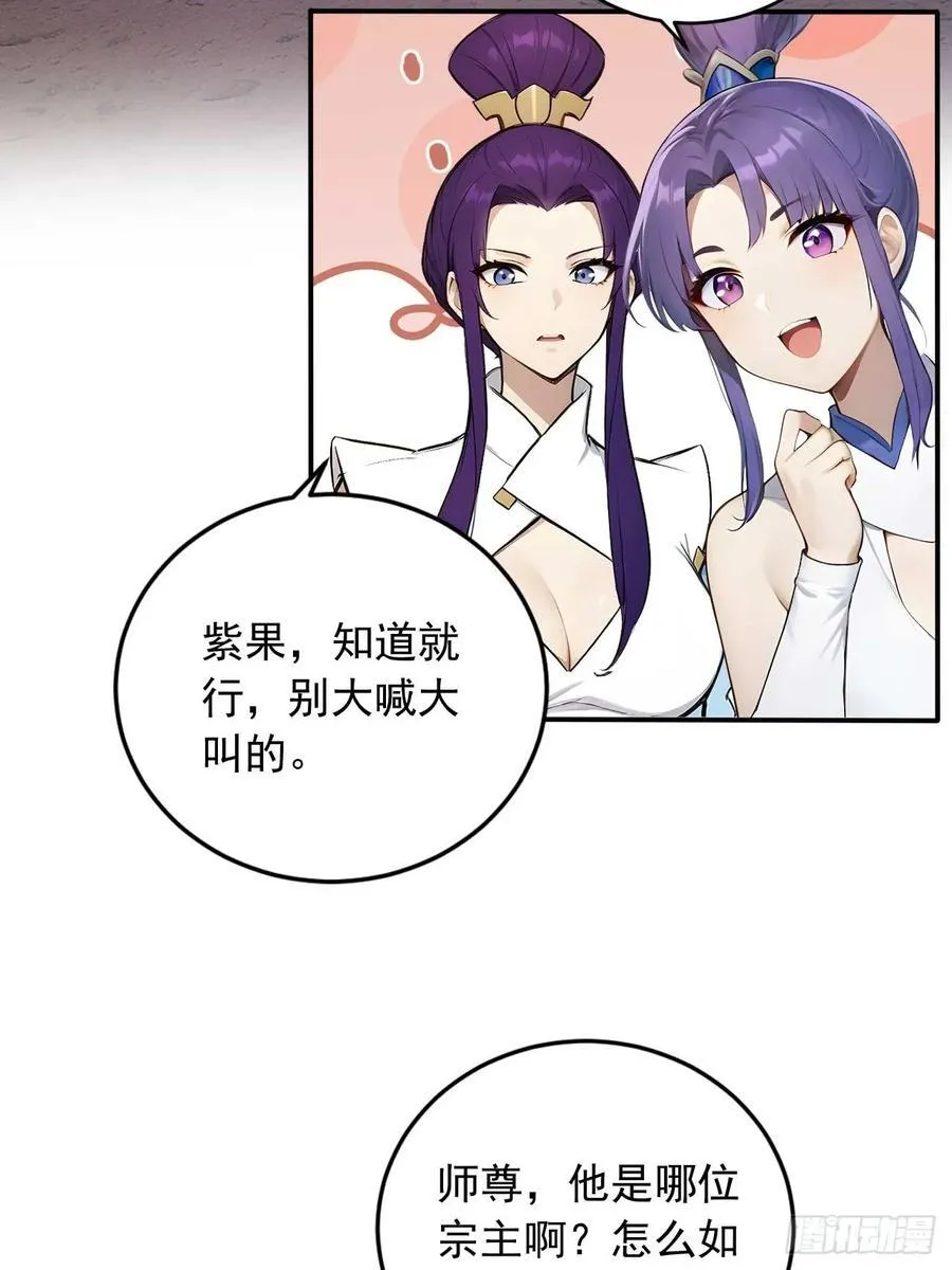 80 我会找到她！ 第16页
