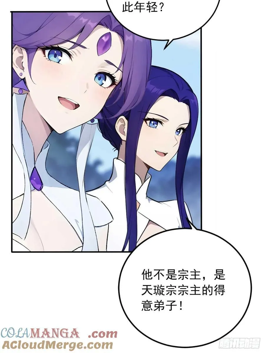 80 我会找到她！ 第17页