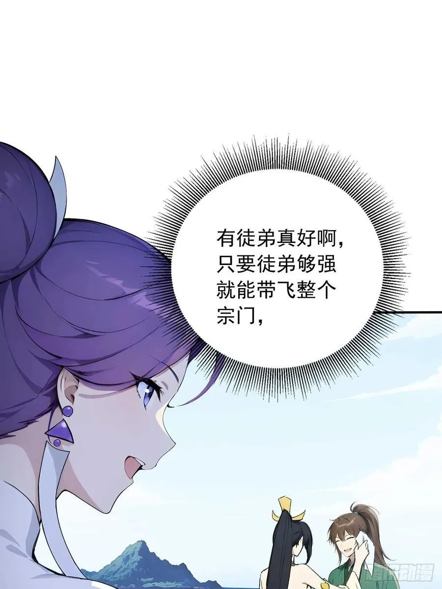 80 我会找到她！ 第18页