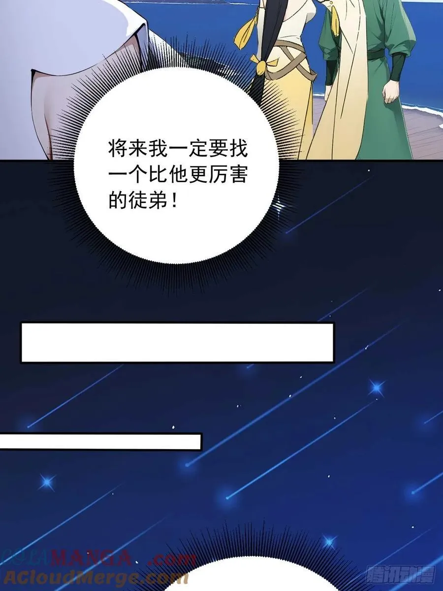 80 我会找到她！ 第19页