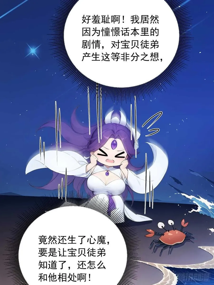 80 我会找到她！ 第20页
