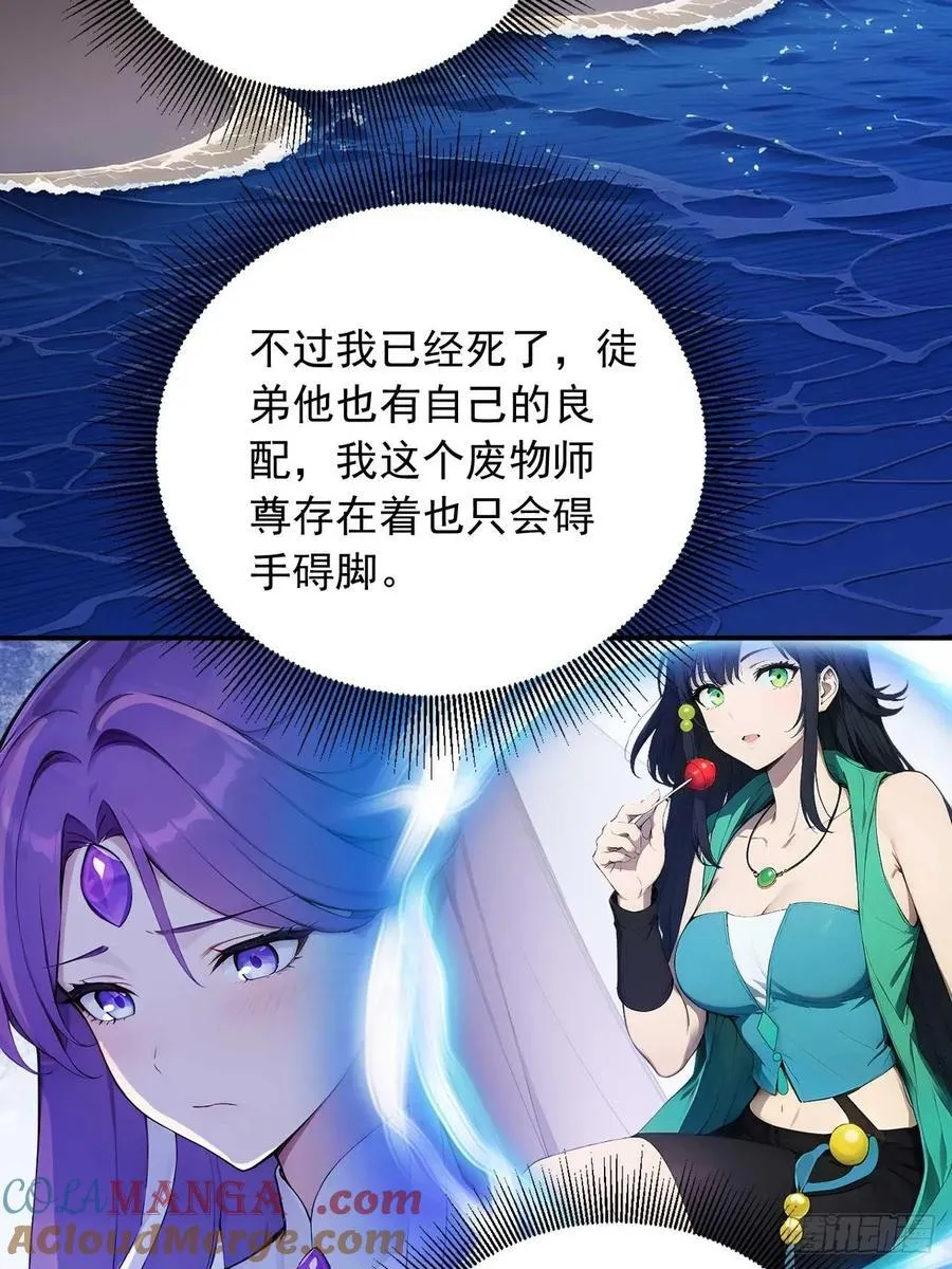80 我会找到她！ 第21页