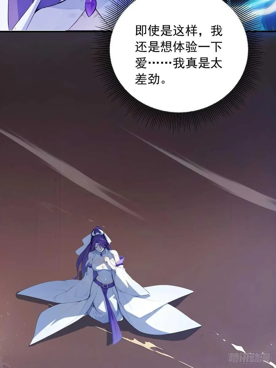 80 我会找到她！ 第22页