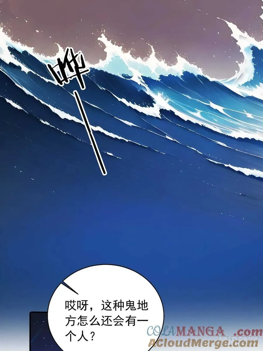 80 我会找到她！ 第23页
