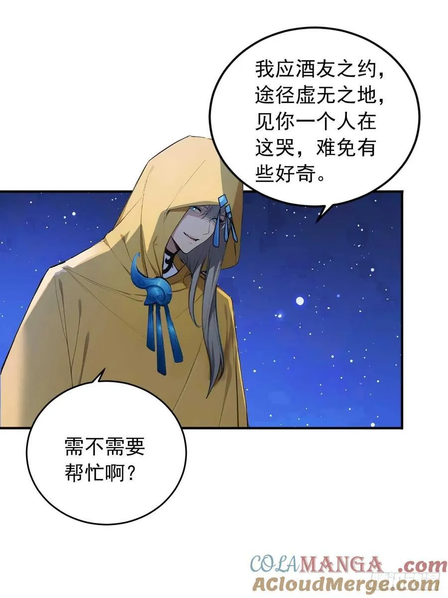 80 我会找到她！ 第25页