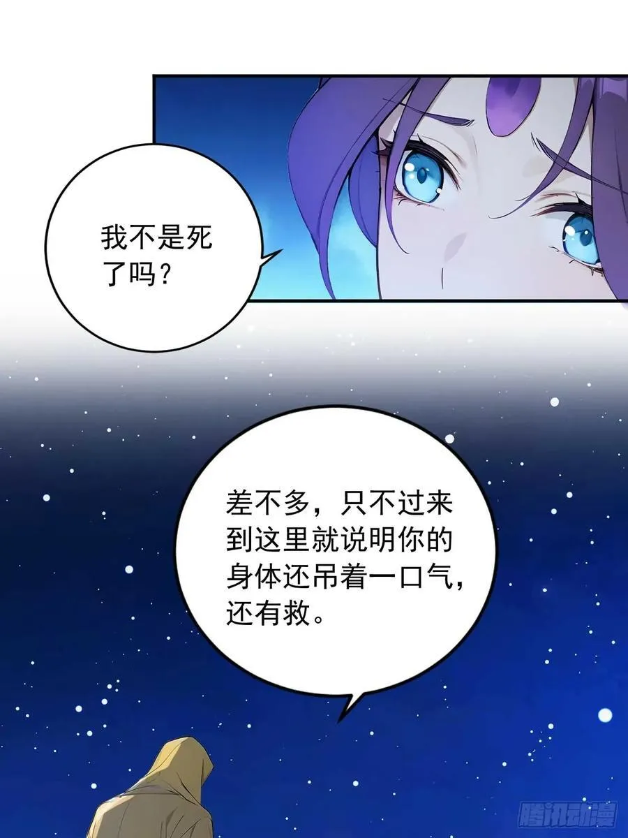 80 我会找到她！ 第26页