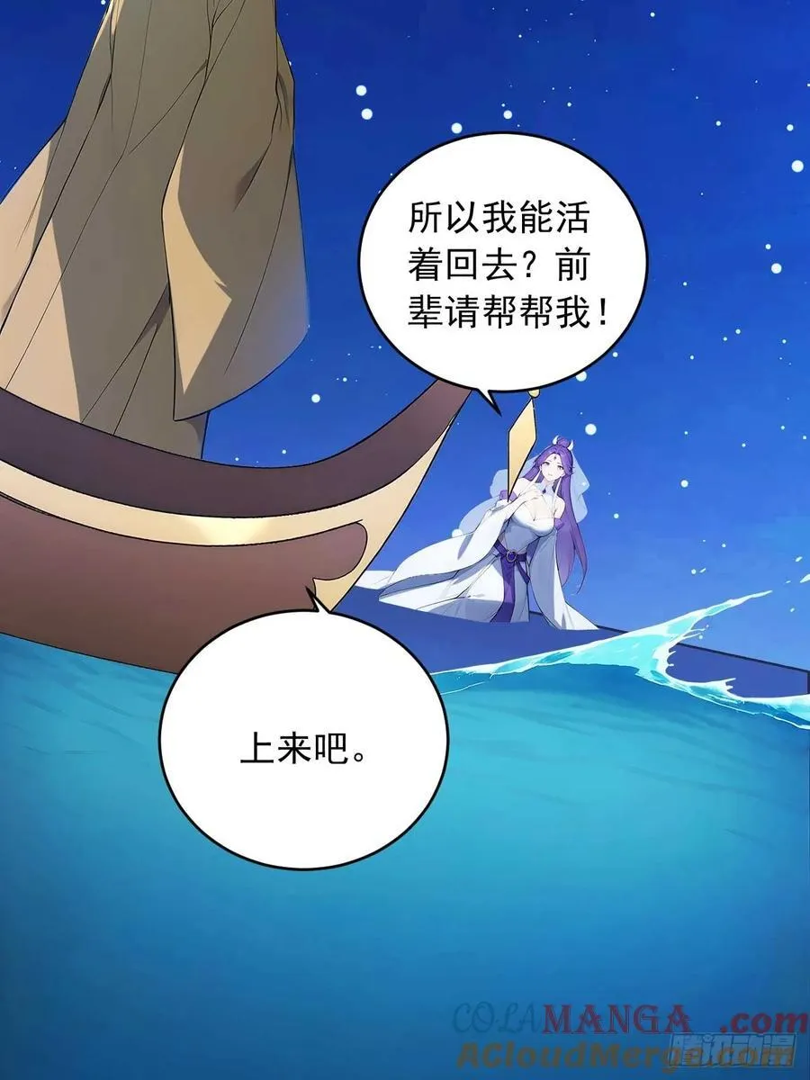 80 我会找到她！ 第27页
