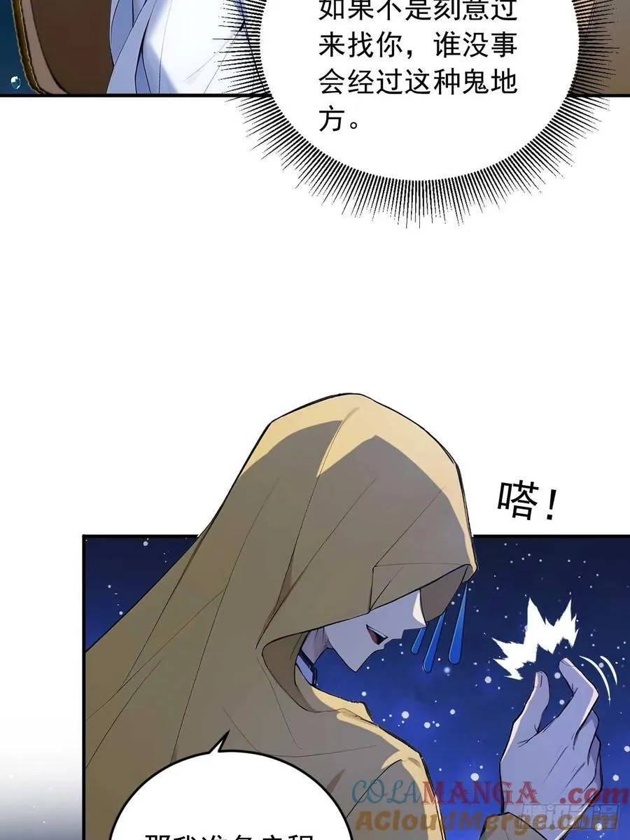 80 我会找到她！ 第29页