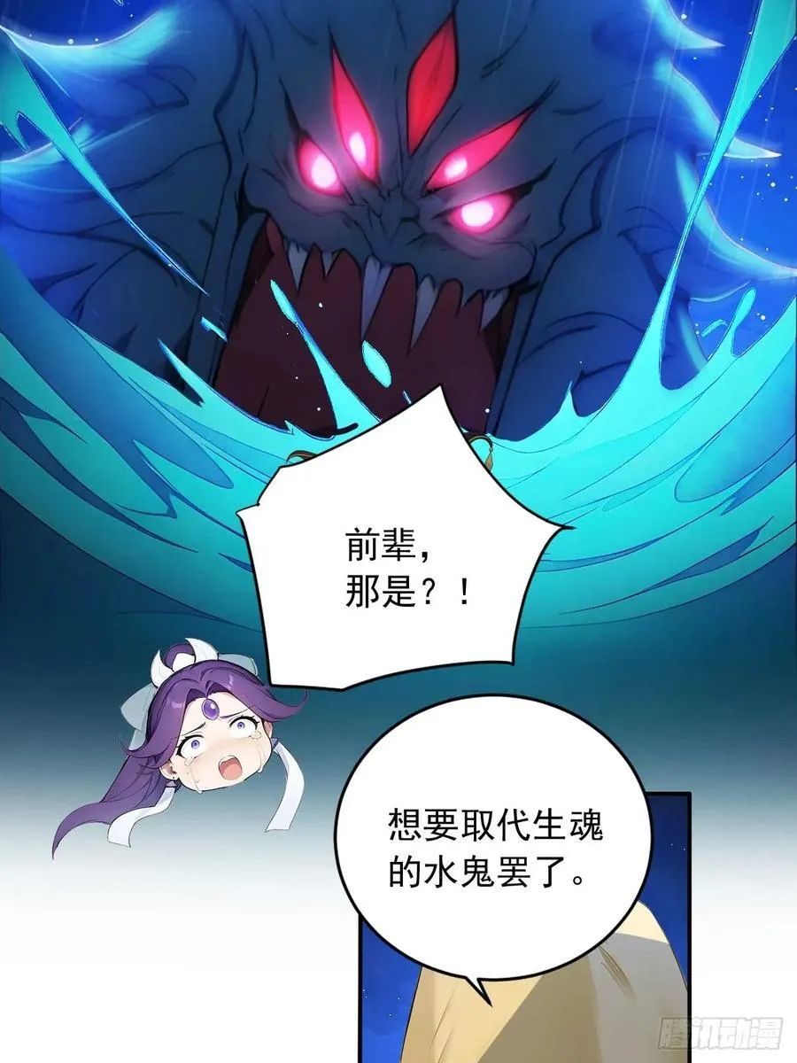 80 我会找到她！ 第32页