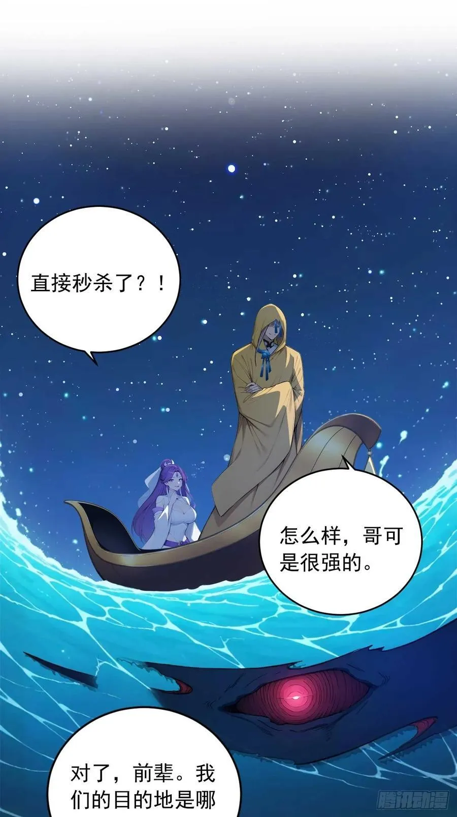 80 我会找到她！ 第36页