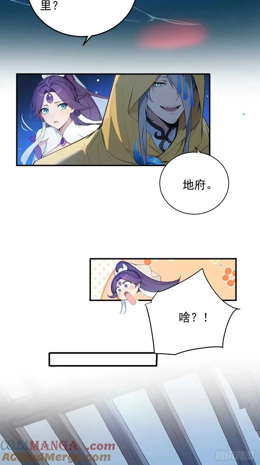 80 我会找到她！ 第37页