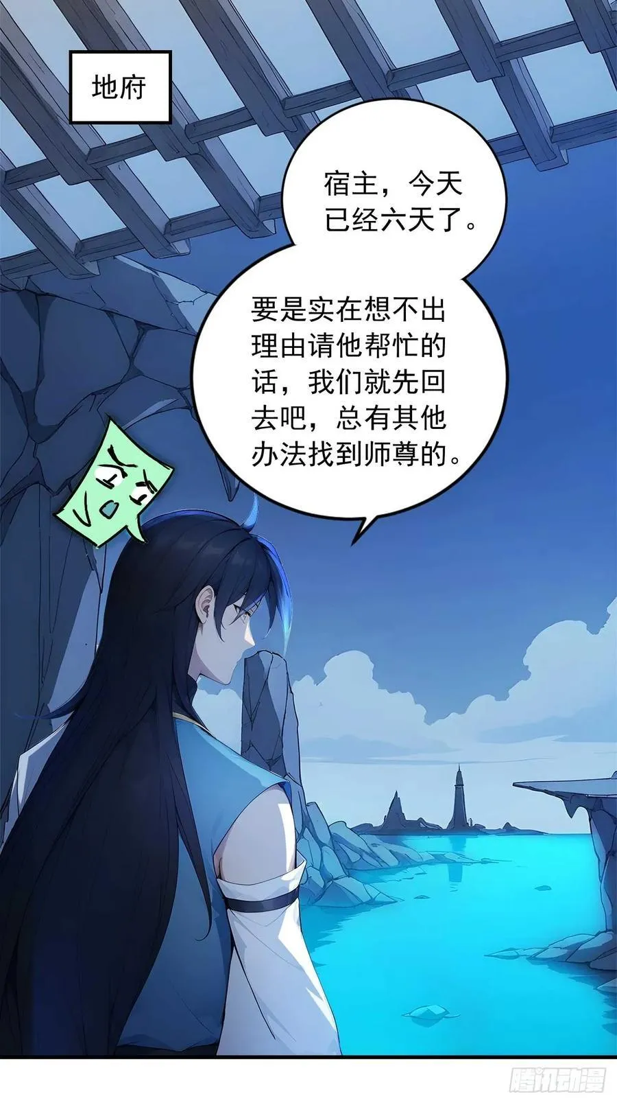 80 我会找到她！ 第38页