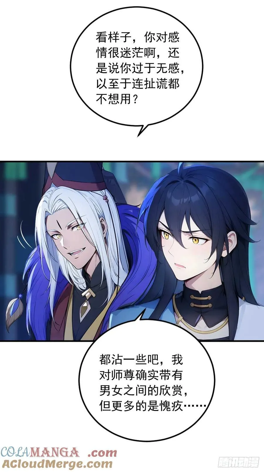 80 我会找到她！ 第39页