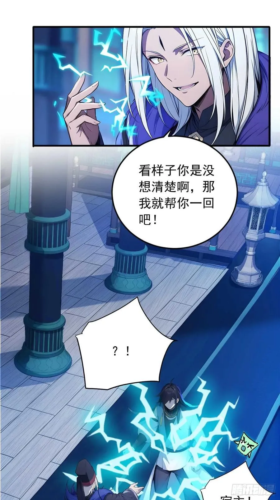 80 我会找到她！ 第40页