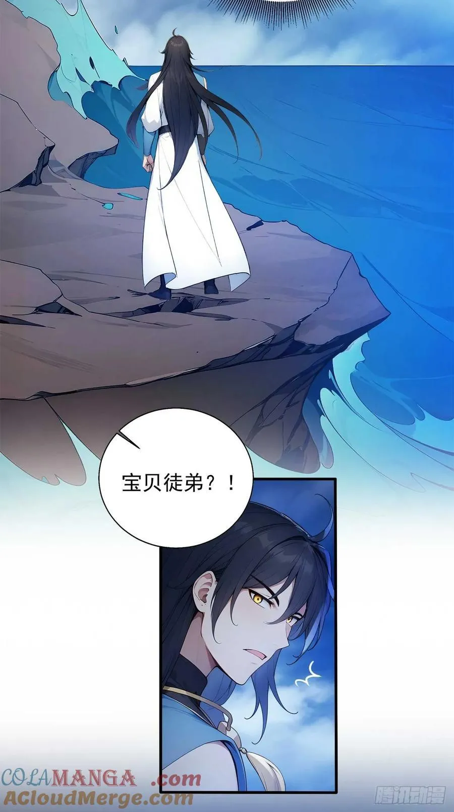 80 我会找到她！ 第43页