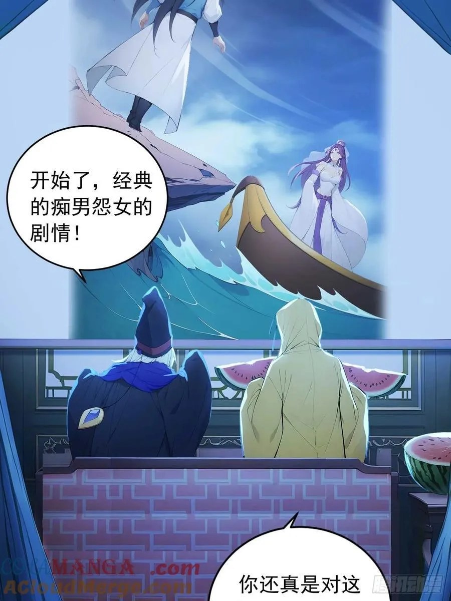 81 师尊啊师尊！ 第5页