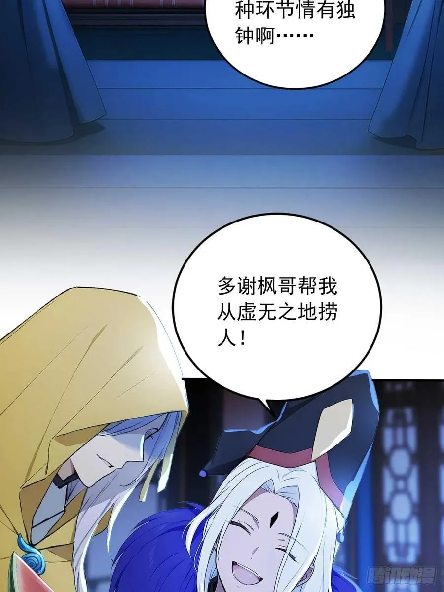 81 师尊啊师尊！ 第6页