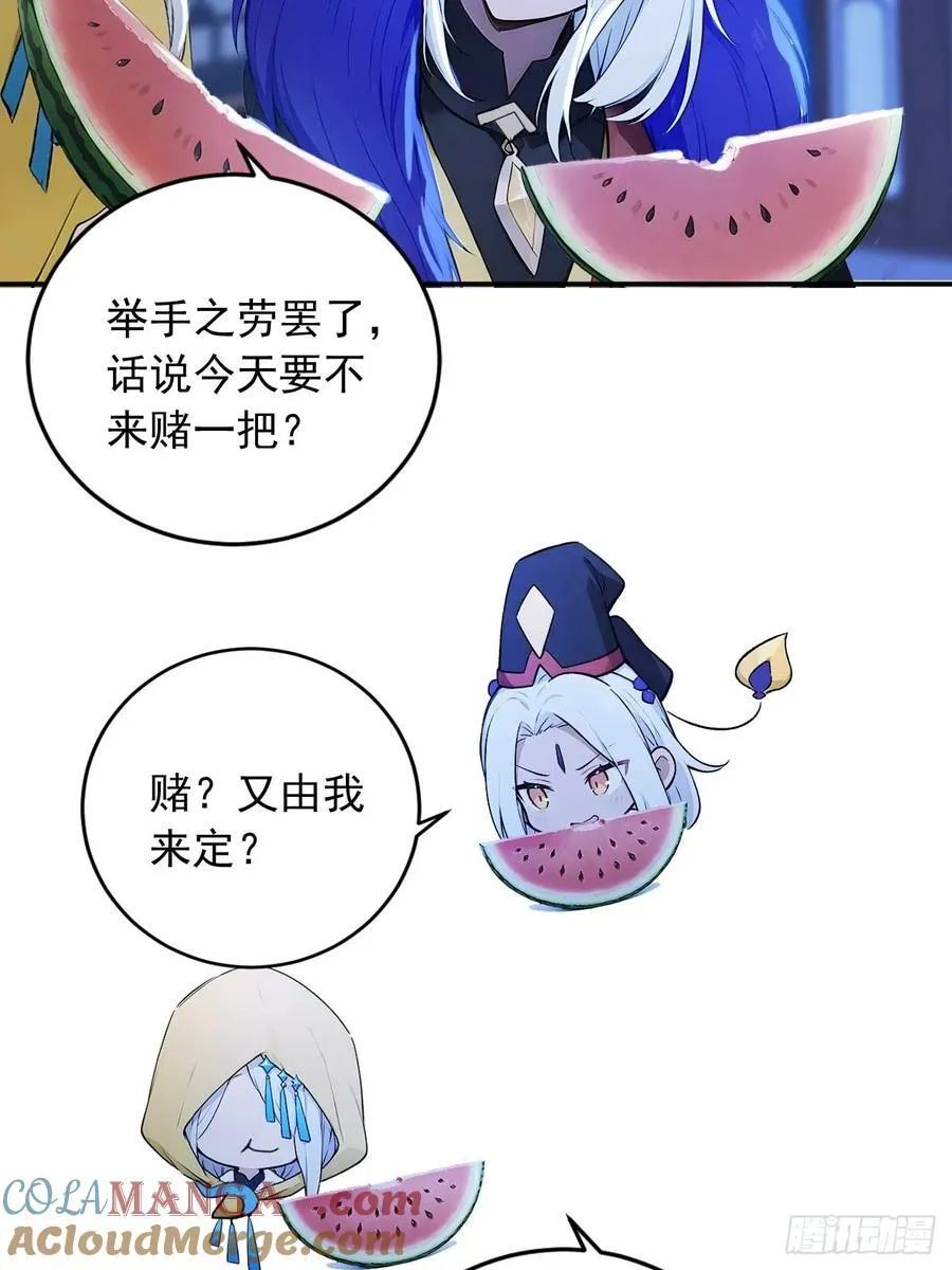 81 师尊啊师尊！ 第7页