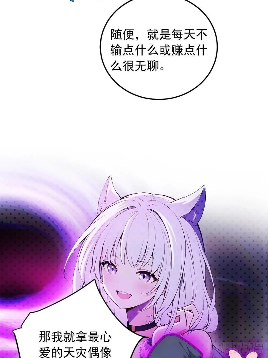 81 师尊啊师尊！ 第8页