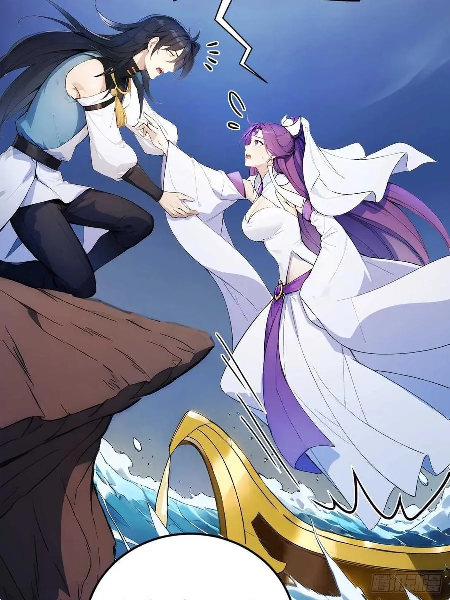 81 师尊啊师尊！ 第20页