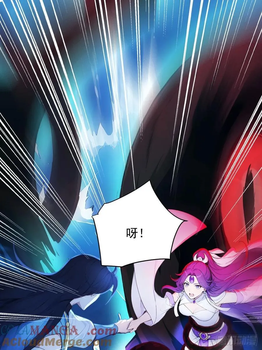 81 师尊啊师尊！ 第25页