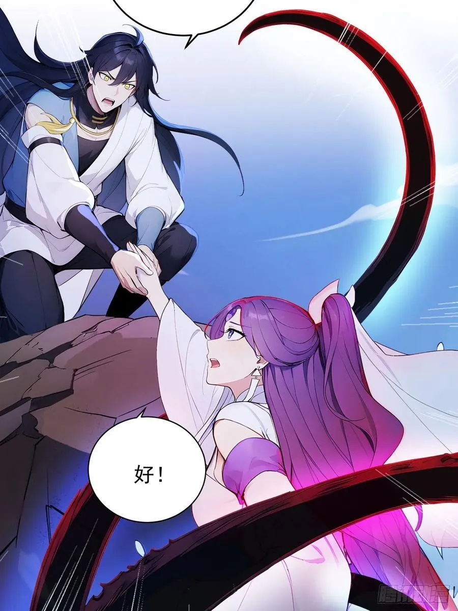 81 师尊啊师尊！ 第28页