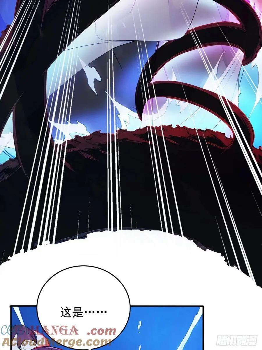 81 师尊啊师尊！ 第29页