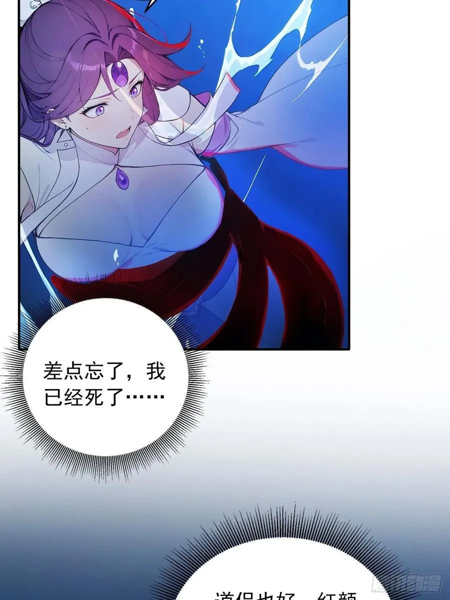 81 师尊啊师尊！ 第30页