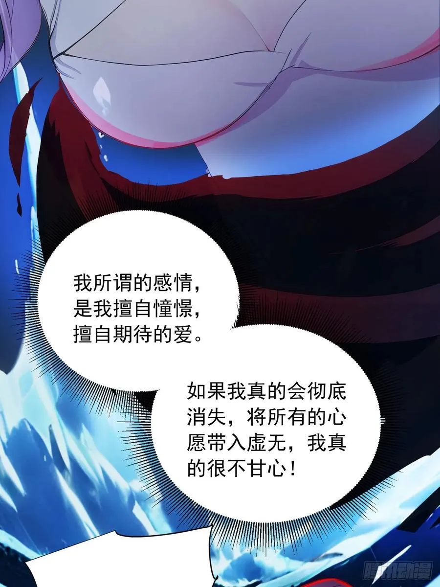81 师尊啊师尊！ 第32页