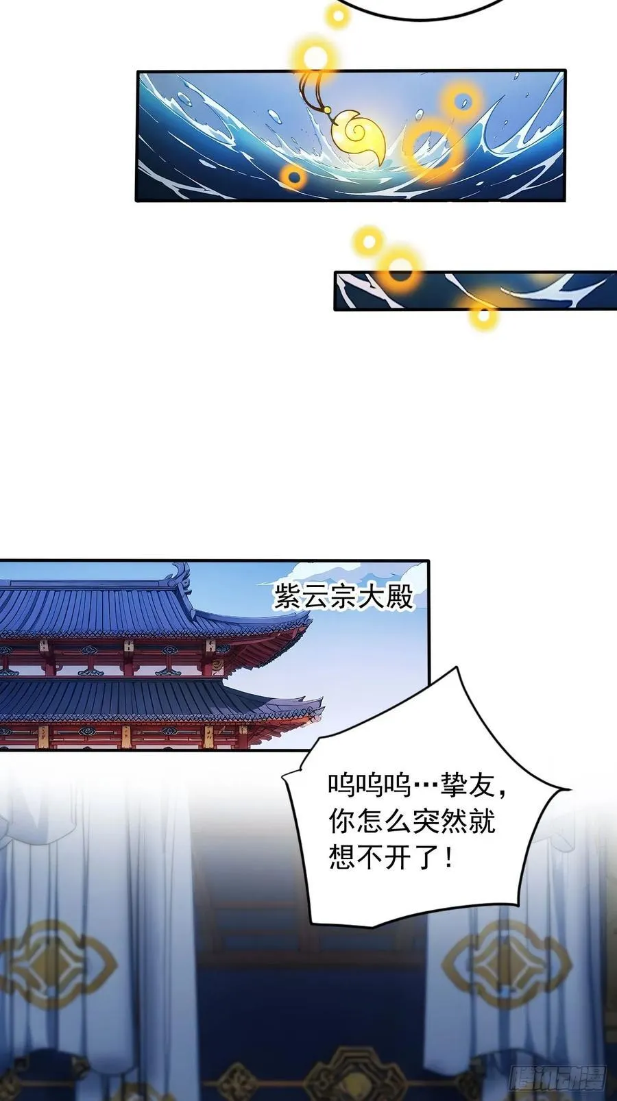 81 师尊啊师尊！ 第40页