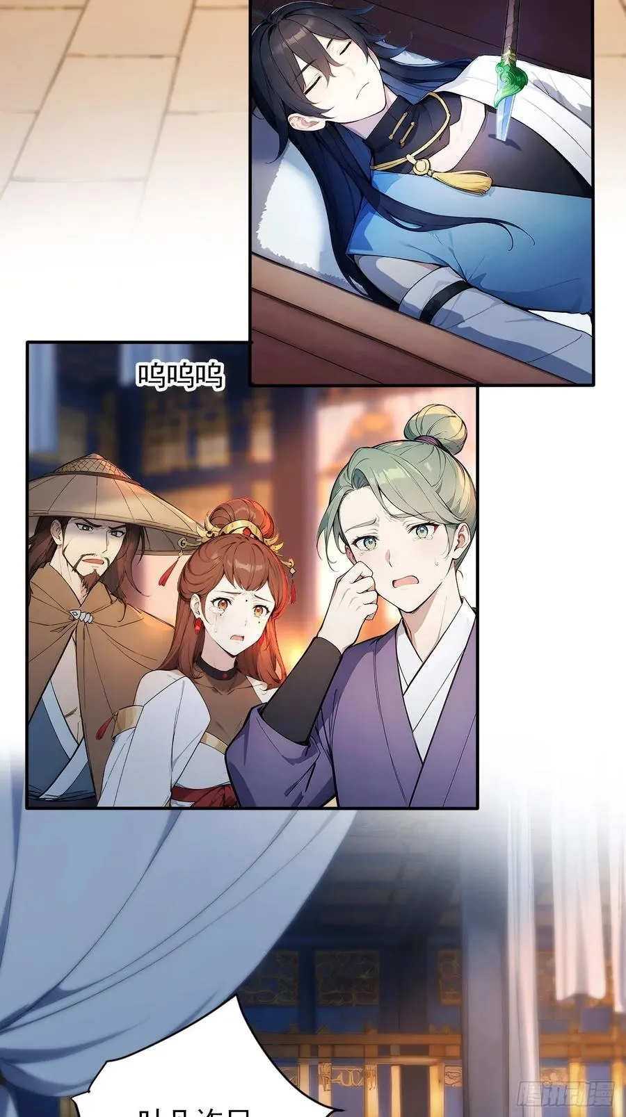 81 师尊啊师尊！ 第42页