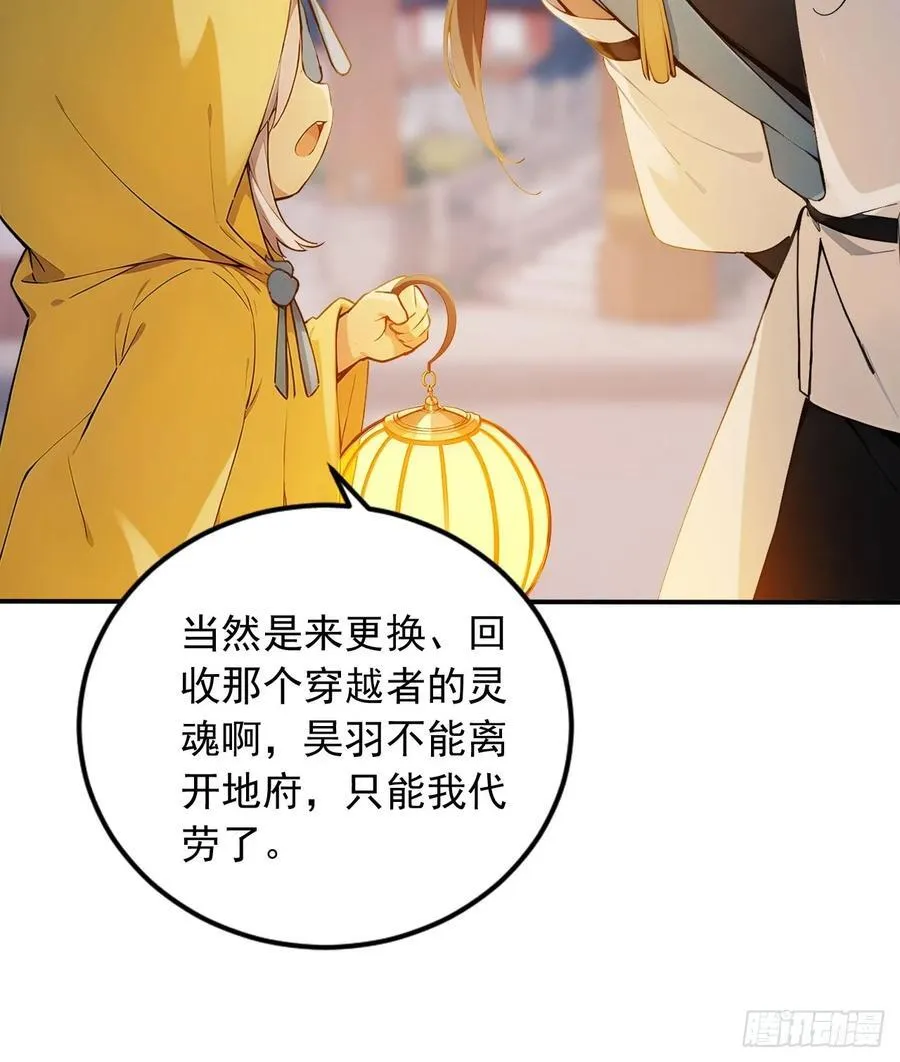 82 敢坏我的口味？ 第14页