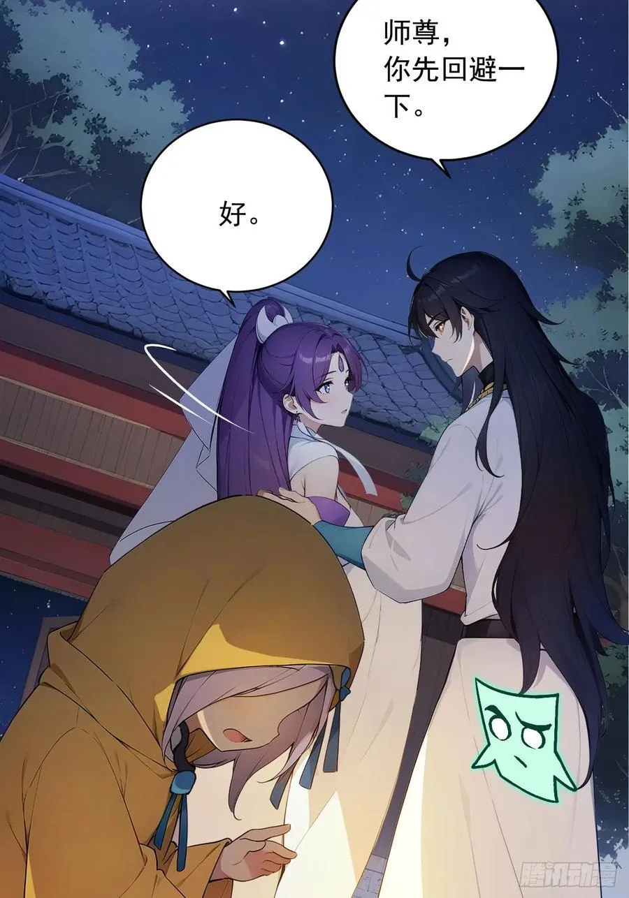 82 敢坏我的口味？ 第18页