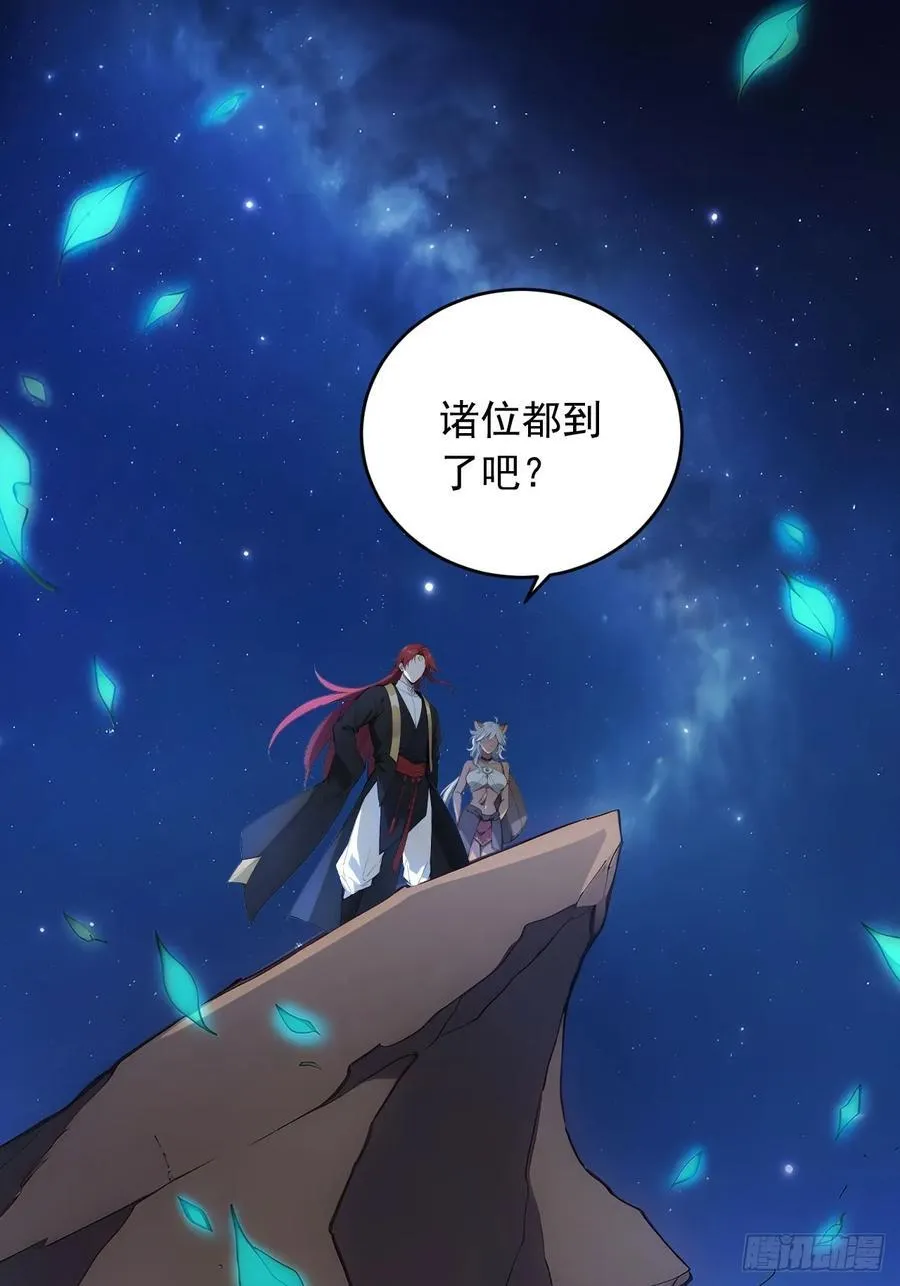 82 敢坏我的口味？ 第27页