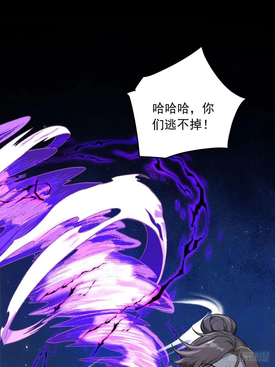 82 敢坏我的口味？ 第39页
