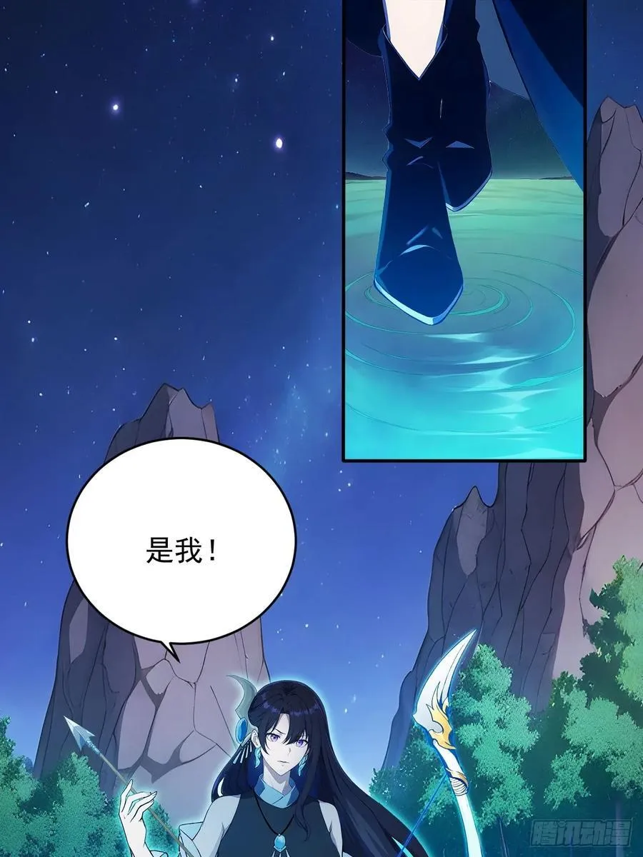 82 敢坏我的口味？ 第45页
