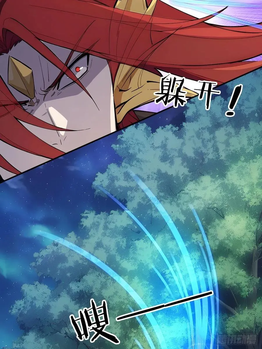 83 和师尊上床？ 第8页