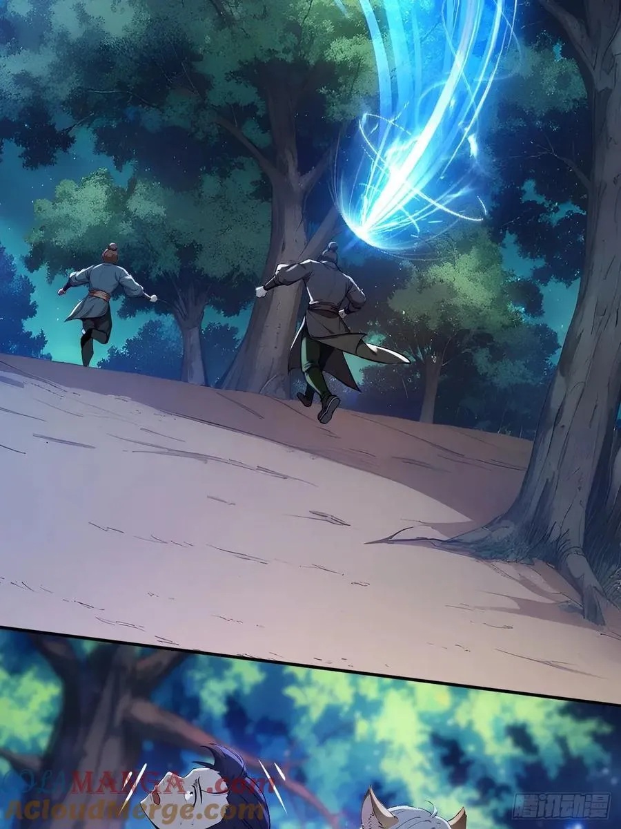 83 和师尊上床？ 第9页