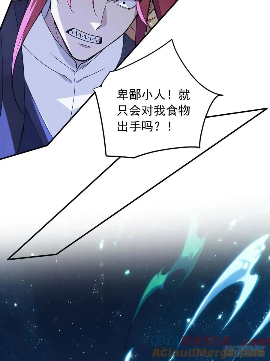 83 和师尊上床？ 第11页