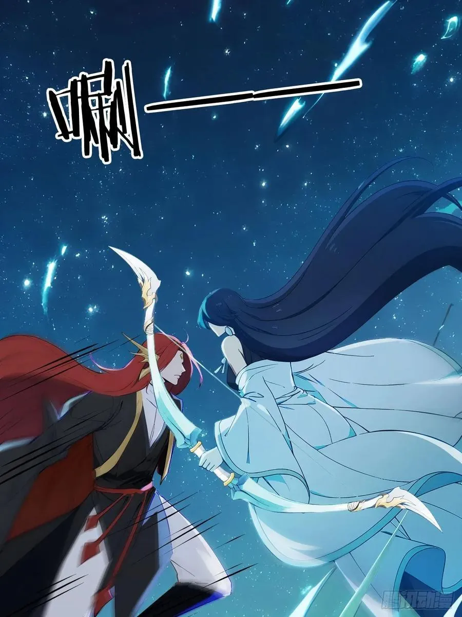 83 和师尊上床？ 第12页