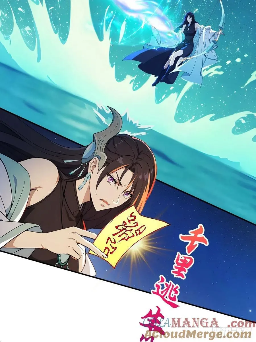 83 和师尊上床？ 第15页